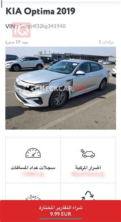 كيا اوبتيما